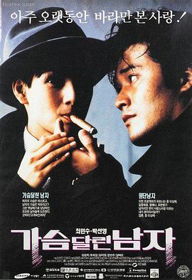 爱情神话 上海电影作品海报